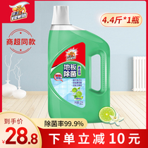  Weiwang wood floor disinfectant strong antibacterial water decontamination household brick ceramic tile solid wood mopping cleaning cleaning agent