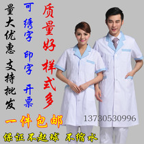 White Coat Long Sleeve Doctor Served Summer Clothes Beauty Salon Medicine Shop Tattoo Embroidered working clothes short sleeve solid white blue collar