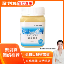  Changbai Mountain Linden Honey Pure natural crystalline snow honey White honey Linden Honey Northeast natural mature black honey