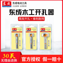 Dongcheng electric tools accessories CARBIDE woodworking hole opener Woodworking drill reaming tool 16-65mm