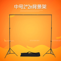 Studio background frame 2 M background cloth bracket Taobao shooting certificate portrait background frame photo background shelf