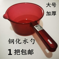 Kitchen thickened water scoop creative household plastic scoop water scoop water scoop children Baby Baby water scoop bath water spoon