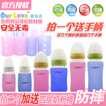 Suitable for Dr. Brown NUK new Anyi standard wide-caliber glass bottle silicone anti-drop protection cover