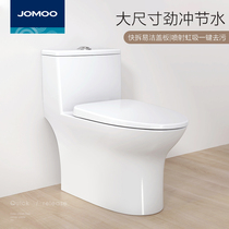 JOMOO nine grazing toilet toilet toilet household toilet water saving and deodorant ordinary ceramic toilet 11251