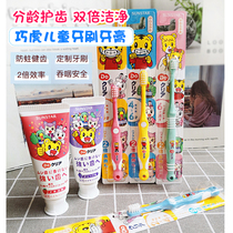 Japan Qiaohu Children 2-3 baby 4 baby 5 toothpaste 6 can swallow 7 moth proof 8 milk toothbrush soft 0-12 years old fluoride