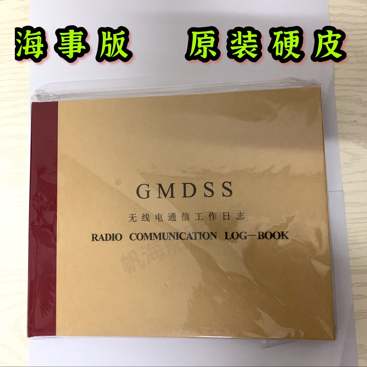 Maritime version of the maritime radio log GMDSS diary Radio communication working car clock Night Navigation Order record