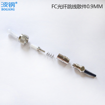 Wave steel promotion ST FC LC SC UPC Single mode fiber connector Fiber pigtail accessories Single mode single core fiber jumper set loose parts