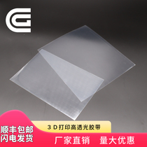 CG 3D printing accessories Transparent FEP release film High light transmittance wear-resistant processing Custom self-adhesive manufacturers