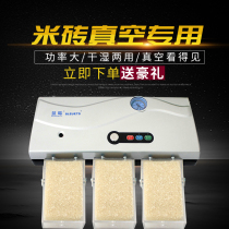 Automatic vacuum sealing machine Rice brick Ejiao cake dry and wet food small vacuum sealing machine fresh-keeping Machine