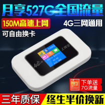 4G full Netcom 5G wireless router mobile telecom Unicom card wifi three Netcom wifi plug card portable wifi wireless router