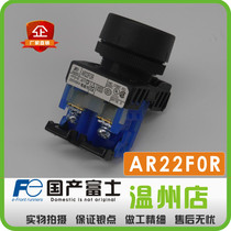 (homegrown Fuji) flat head start button switch AR22FOR-10 G R Y W S B F0R 01 single