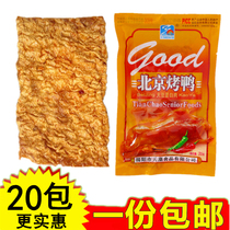 Beijing roast duck bean products snack bean skin spicy bar small snack shop after 8090 nostalgic gift bag