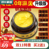 Rhinitis paste radical Japanese import allergy Xin Zheshun and paste Miao family Miao Miao Goose Tablets Sinus Sinusitis