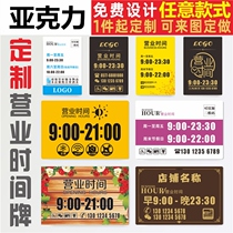 Acrylic logo shop shop listing business hours rest working hours Glass sticker prompt card custom custom business agency prompt language out of the phone contact creative slogan