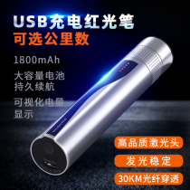 Red light fiber pen light 10km red light source fiber test light brush 15km detection pen mini red light pen 20km light pen rechargeable 30km