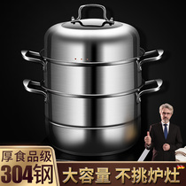 Steam boiler Home 304 Stainless Steel Thickened Steam Cage Multilayer Large Capacity Double Triple Layer Commercial Induction Cookware Gas Cooker