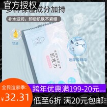 MINISO famous excellent products hyaluronic acid deep clean makeup remover towel deep clean portable Independent 40 pieces