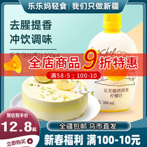 Levna Sicily Yellow Levna Lemon Lee 200ml of raw juice concentrates on taste baking materials