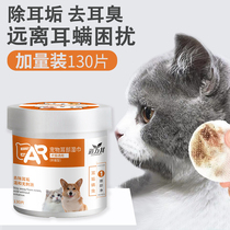 Pets special cleaning ear wet wipes puppies puppies puppies puppies Kittens Generic Deodorant Wet Paper Towels