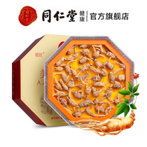 Beijing Tongrentang President Brand US imported American ginseng gift box 50 grams ginseng section can be sliced and powder