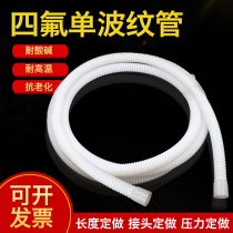 PTFE hose nai fu shi guan discharge hose anti-corrosion bellows DN15 20 25 32 40 50 65