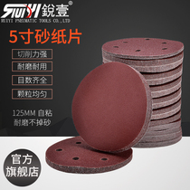 5 inch SANDPAPER DRY MILL RED SAND BRUSHED sheet BACK velvet sheet DISC SAND belt HOLE FLOCKING SANDPAPER SHEET 125MM