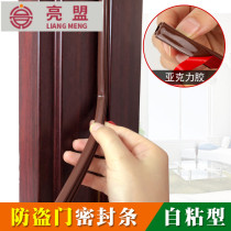 Punch drill hot sale seal on the security door windproof warm soundproof entry door seam seal Silicone rubber anti-theft door seal Silicone rubber anti-theft door seal Silicone rubber anti-theft door seal Silicone rubber anti-theft door seal