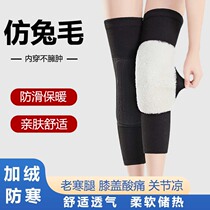 Knee pads to keep warm and damp old cold legs knee joints plus velvet thick non-slip male and female elderly autumn and winter anti-cold wind artifact fh