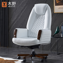 Kimino white fashion boss chair leather president computer chair European style solid wood office swivel chair cowhide large class chair