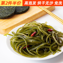 Takeshima Compressed kelp silk drying Vacuum kelp cake Dalian specialty aquatic dry goods Thick kelp sheet sand-free leave-in