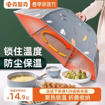 Insulated Vegetable Hood Winter Home Folding Leftover food cover Food cover Thickened Cover Meal Hood DUST-PROOF TABLE HOOD DISH