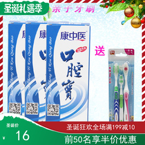 Kang Chinese medicine mouthwash 165ml 110ml * 3 mint cloves fruit Oral odor bad breath gingival bleeding