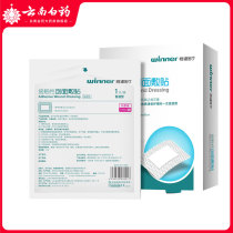 10 bags)Winne r Robust Contact Wound Dressing Medical breathable Wound Wound Dressing 9x10cm