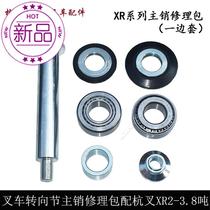 Forklift rear axle steering knuckle kingpin lock nut bushing repair e management repair kit with Hang fork XR20 30 35 38