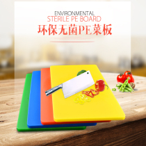 Red Yellow Blue Green Curry White Cut Vegetable Plate Antibacterial Hotel Plastic Cutting Board Rectangular Case Plate Rookie Chopping Block Color