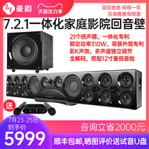 Haoyun 7 1 home theater-grade echo wall audio set Home TV living room K song speaker 12-inch subwoofer