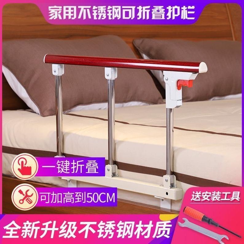 Elderly people get up to help with armrests shelf Protection beds Single side Adult fencing Foldable Supplies One booster-Taobao