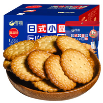 Zero Anecdotes Red Day Style Small Round Cake Whole Boxes Sea Salt Cookie Malt Cookies Office Snack Casual Zero Food