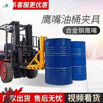 Logistics loading and unloading large iron barrel clips Forklift Double Oil Barrel Eagle Mouth Clamp Manual Forklift Heavy Row Grip Barrel Lifting Pliers