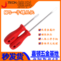 Jike screwdriver screwdriver plastic handle with magnetic high hardness screwdriver flat head NPS series