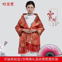 Five Arts Nanjing Yunjin Clothed Shoulder Scarf Embroidery Gift Box Send Old Foreign Handiwork Gift gift Shu Jintexture