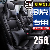 Buick Yinglang Ankewei leather car seat cover all-round four-season seat cover cushion Regal micro-blue Excelle Weirang