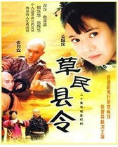 DVD version Caomin County Order] Zhang Zhilin Yuan Yongyi 2 discs