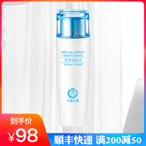 October Angel Pregnant woman toner Pregnant woman cosmetics Moisturizing water Emollient Pregnant woman skin care products