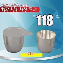 Silver Crucible purity 99 99% laboratory with lid type 30ml Factory Direct