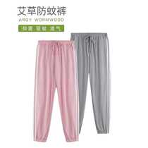 Mosquito Repellent Skincare 2 Lets meet Agrass repellent pants U189