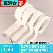Masking tape 1 2cm Watercolor paint bandwidth paper tape 15 yards leave white masking tape work beauty seam wrinkle glue