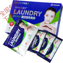 Jimi super concentrated laundry tablets Jings color-absorbing non-toxic phosphorus-free and phosphor-free laundry detergent for pregnant women babies and children