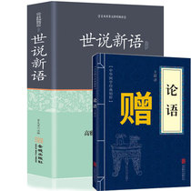 Genuine book Original original original unabridged Chinese version for junior high school students Original translation notes Peoples Book Bureau of China Publishing House Ninth grade book notes for students high school accessible reading Full translation