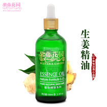 Wisteria garden ginger essential oil aromatherapy compound massage full body massage open back Meridian warm stomach ruddy complexion